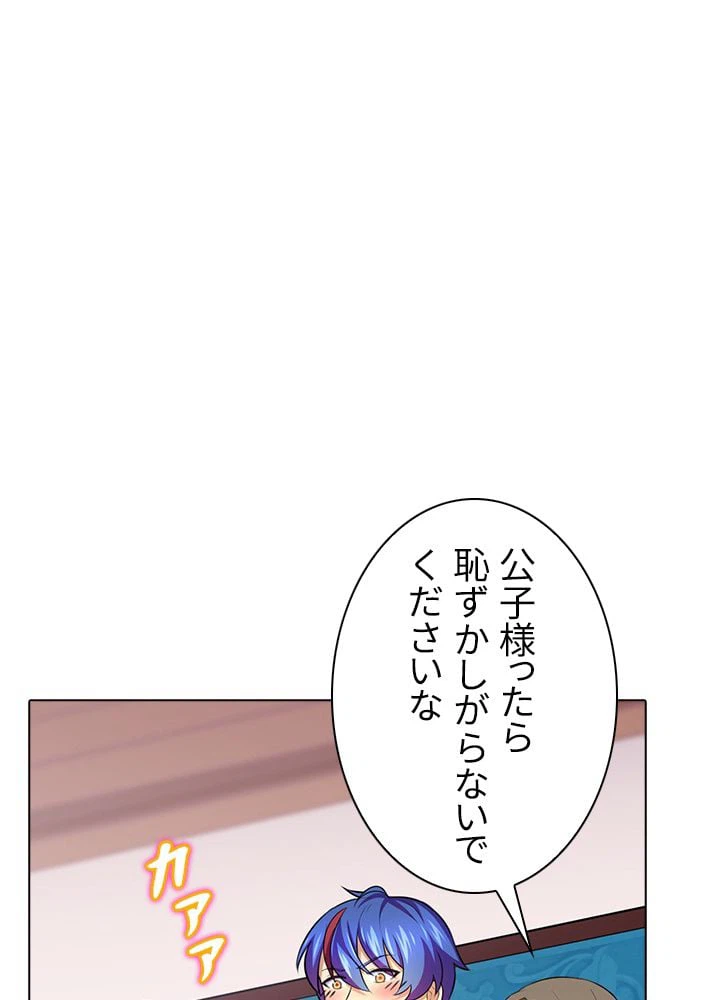 ページ 3 — 第99話