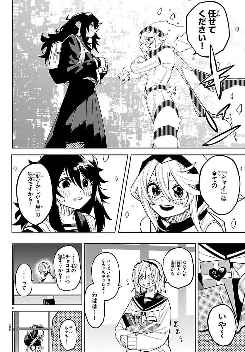 ページ 6 — 第291話
