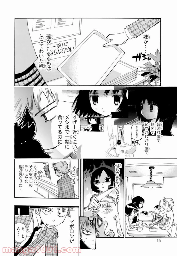 ページ 10 — 第6話