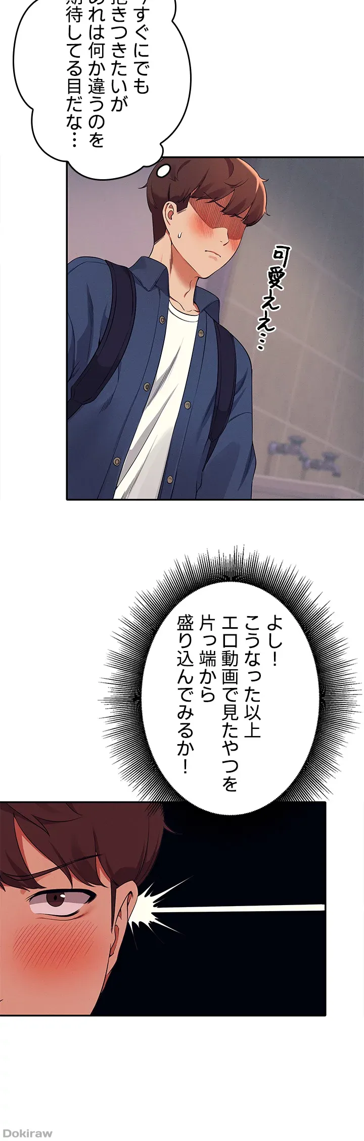 ページ 35 — 第34話