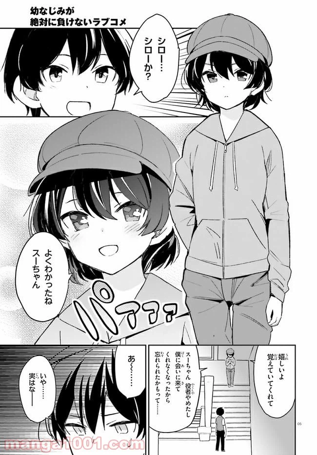 ページ 5 — 第9話