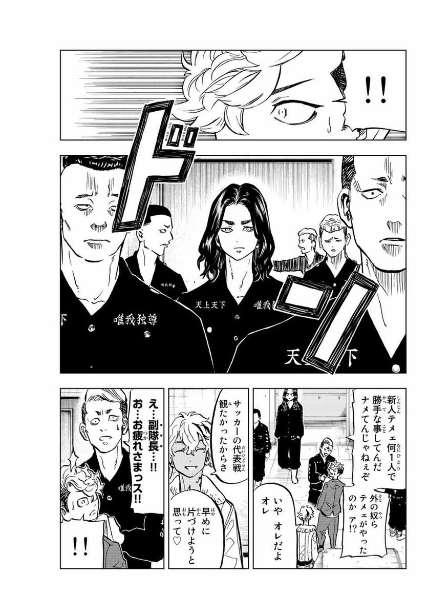 ページ 19 — 第2.2話