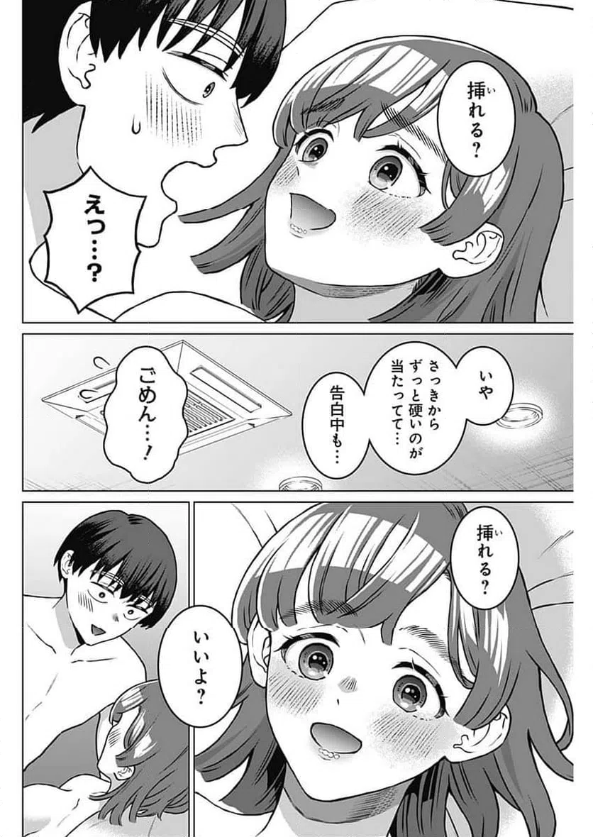 ページ 6 — 第71話