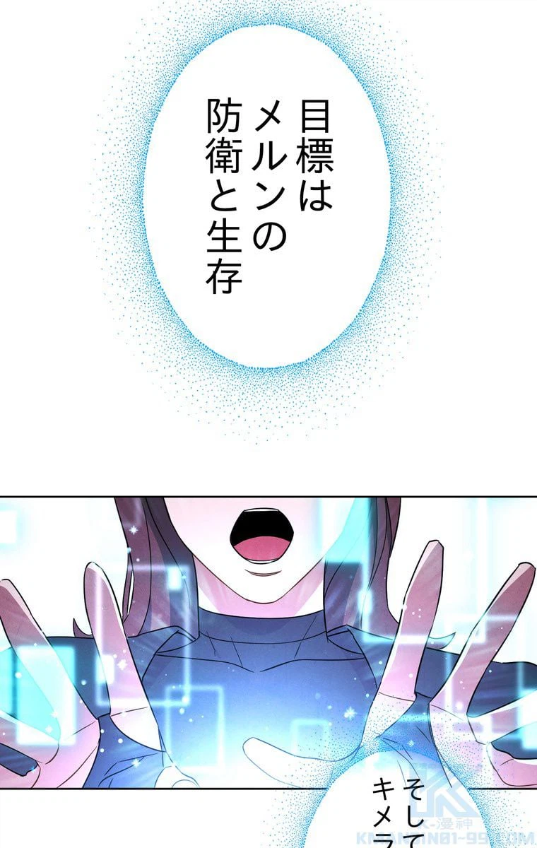 ページ 11 — 第30話