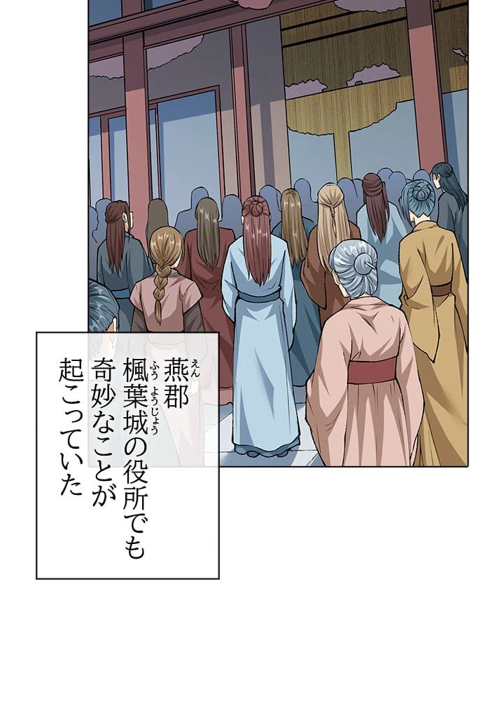 ページ 4 — 第228話