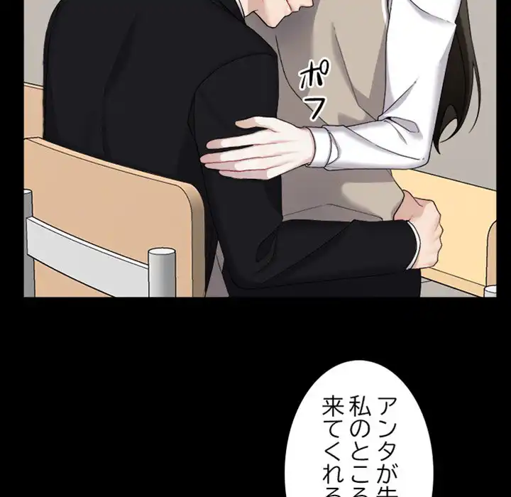 ページ 26 — 第3話