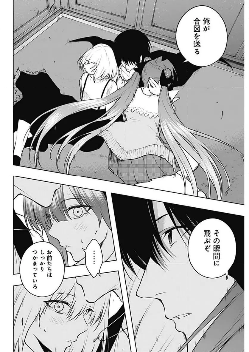 ページ 8 — 第119話