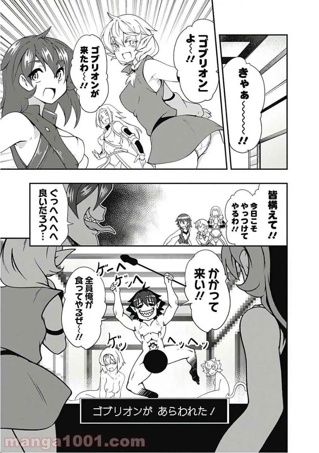 ページ 3 — 第22話