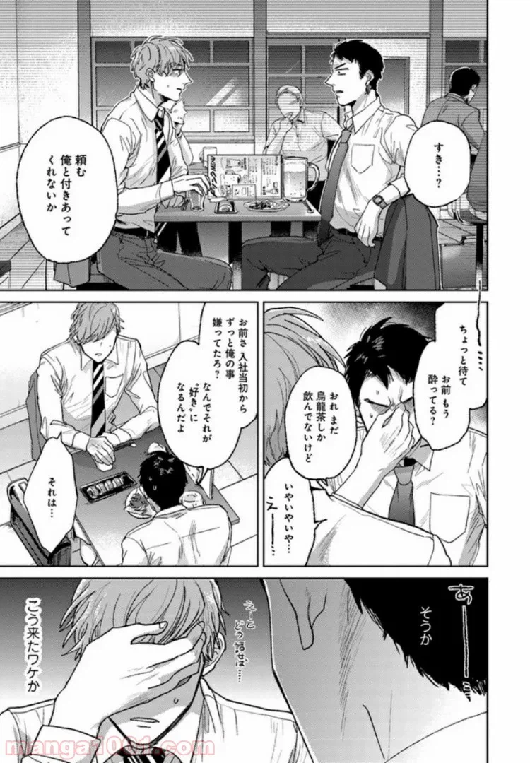 ページ 7 — 第1話