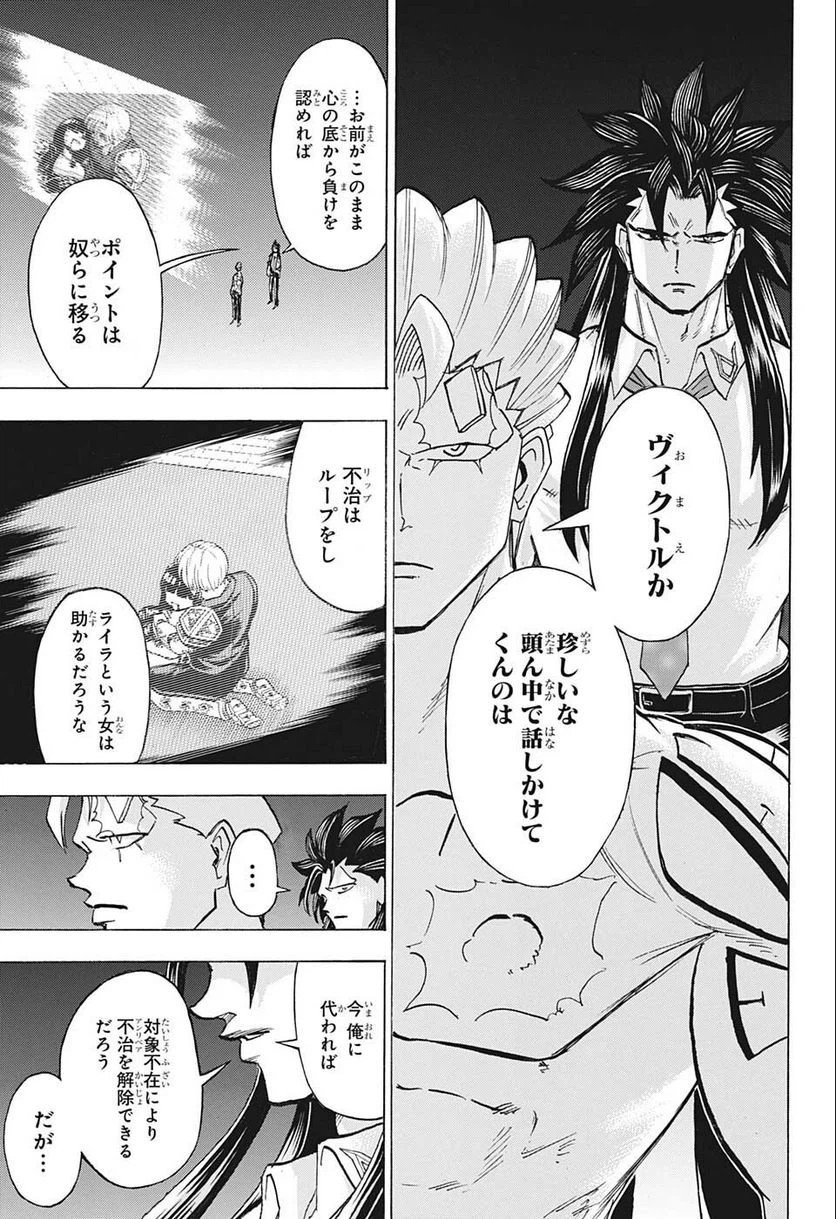 ページ 3 — 第110話