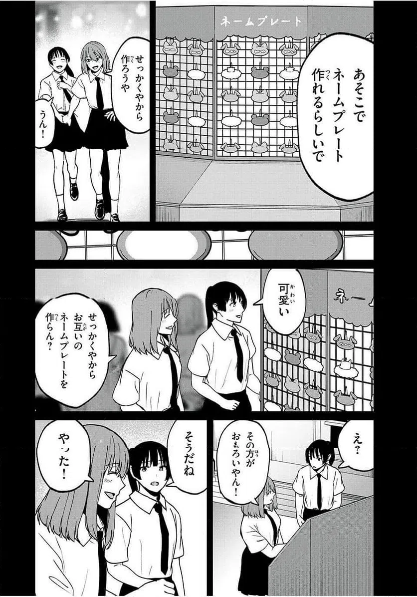 ページ 4 — 第15話