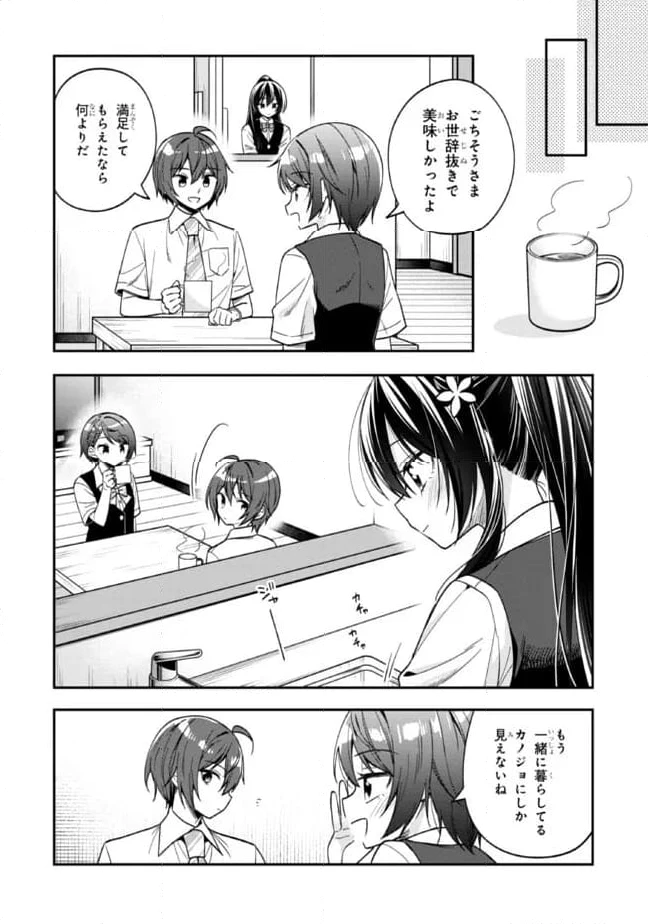 ページ 7 — 第25.2話