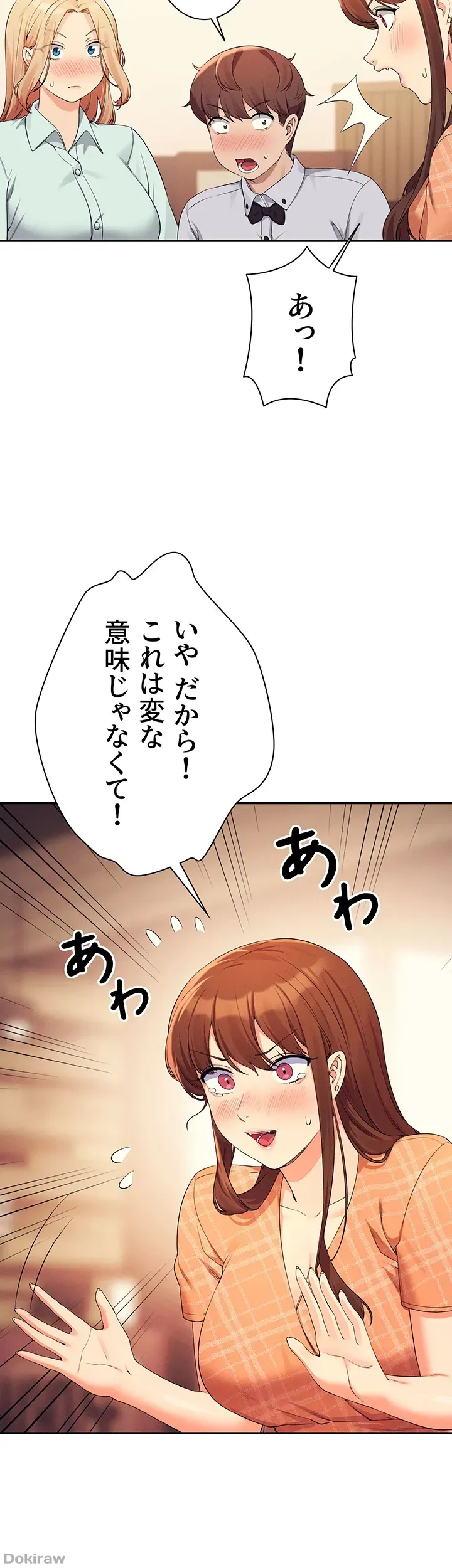 ページ 27 — 第85話