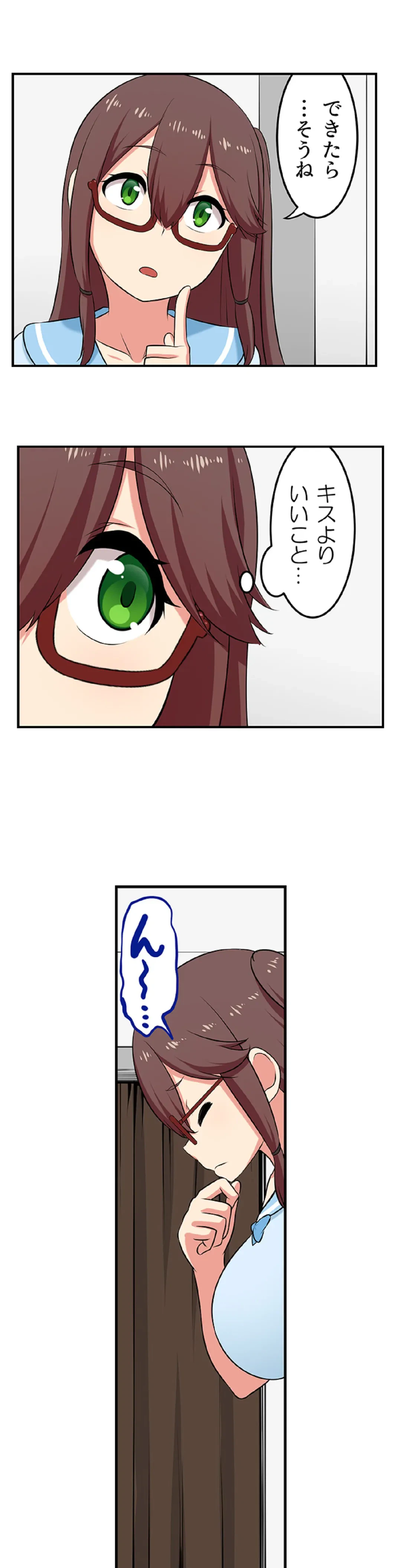 ページ 5 — 第83話