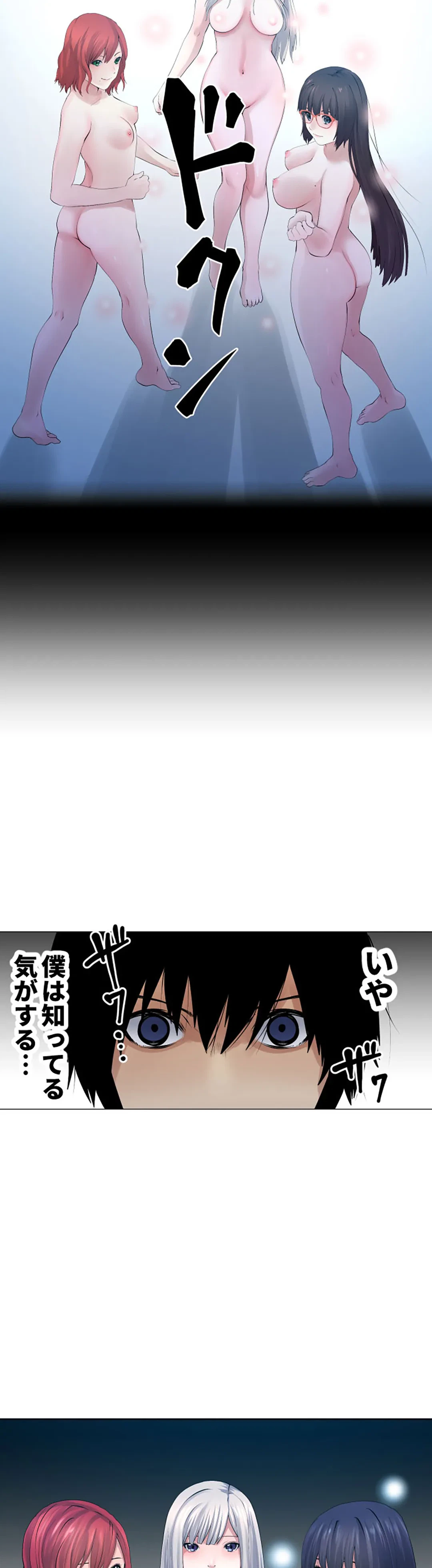 ページ 5 — 第99話