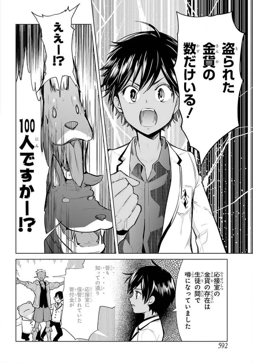 ページ 22 — 第16話