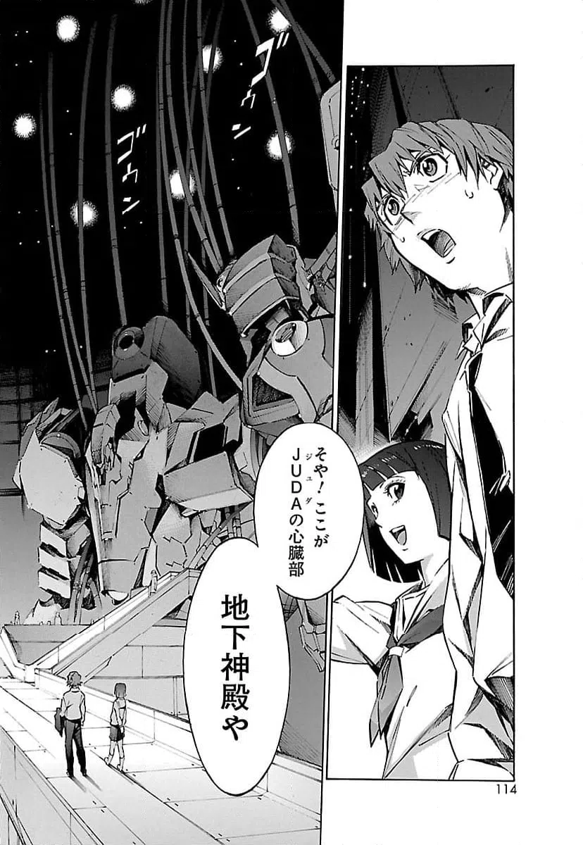 ページ 24 — 第17話