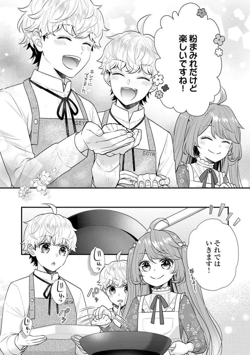 ページ 9 — 第8話