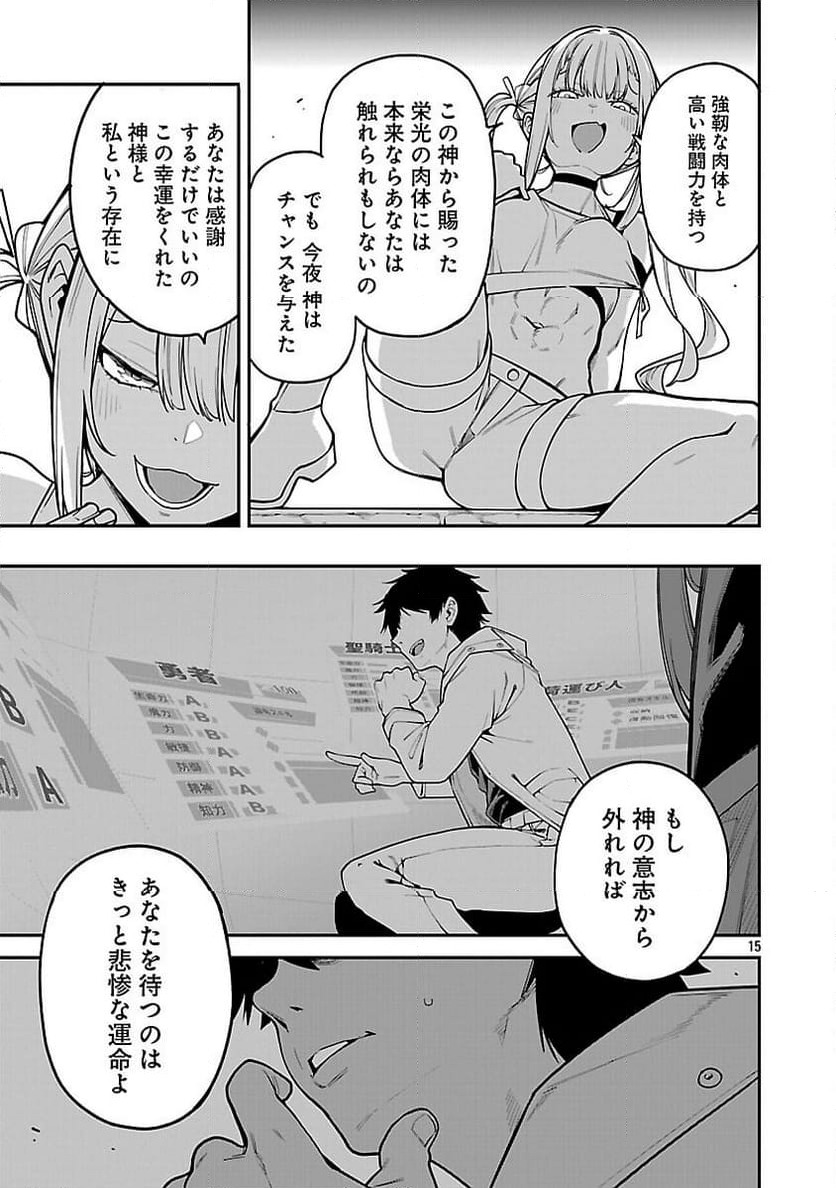 ページ 17 — 第21話