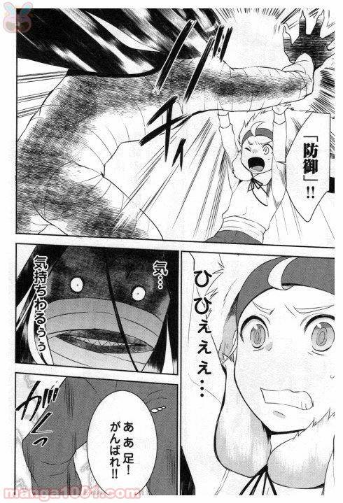 ページ 12 — 第18話