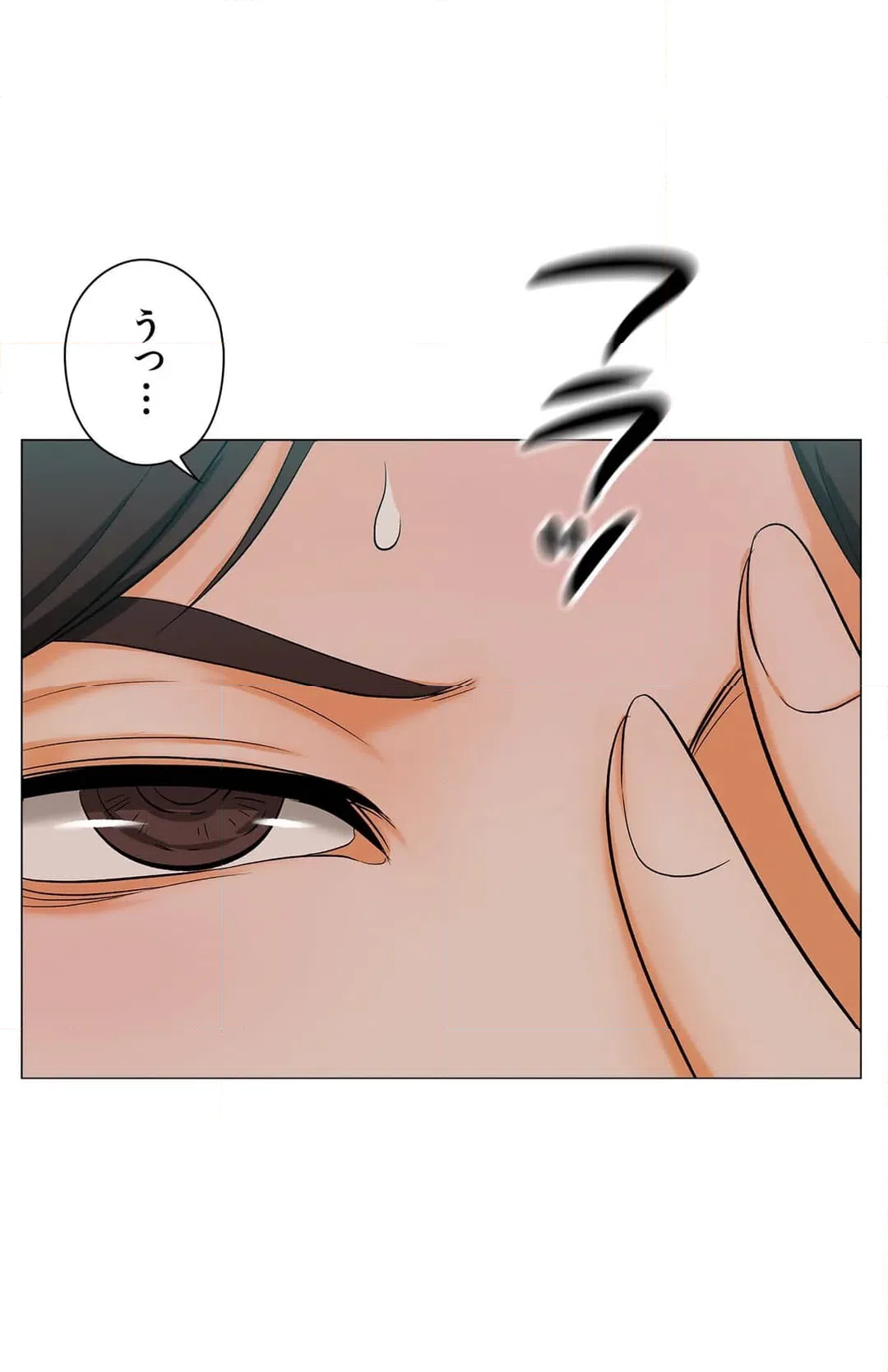 ページ 21 — 第9話