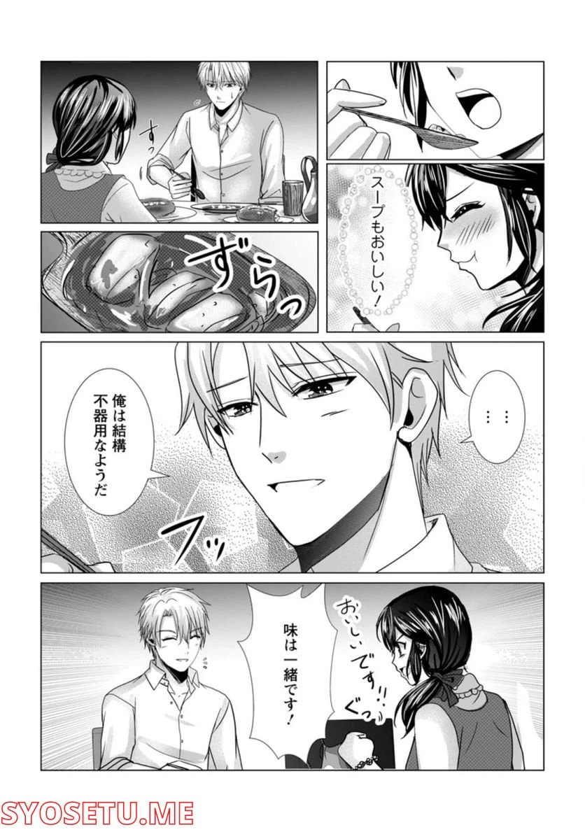 ページ 7 — 第7.1話