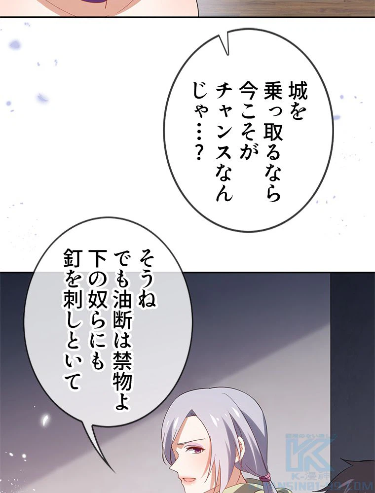 ページ 47 — 第108話