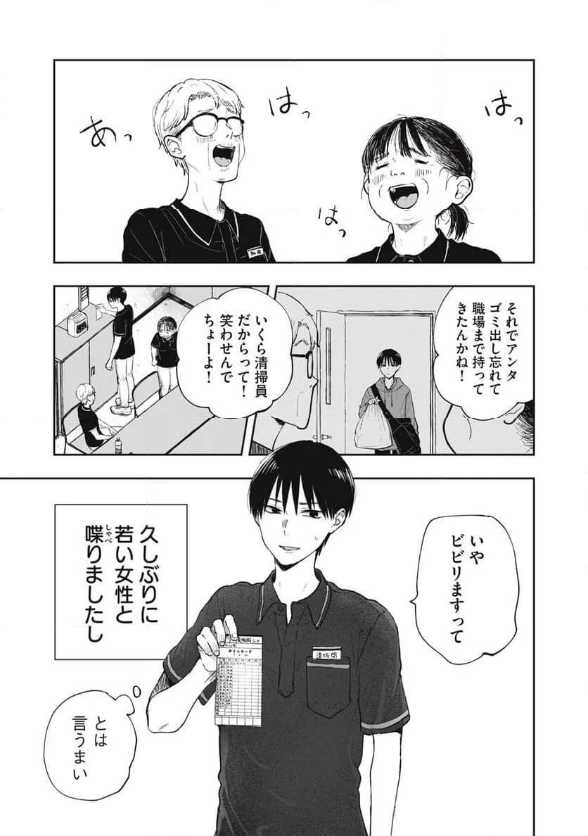 ページ 5 — 第1話