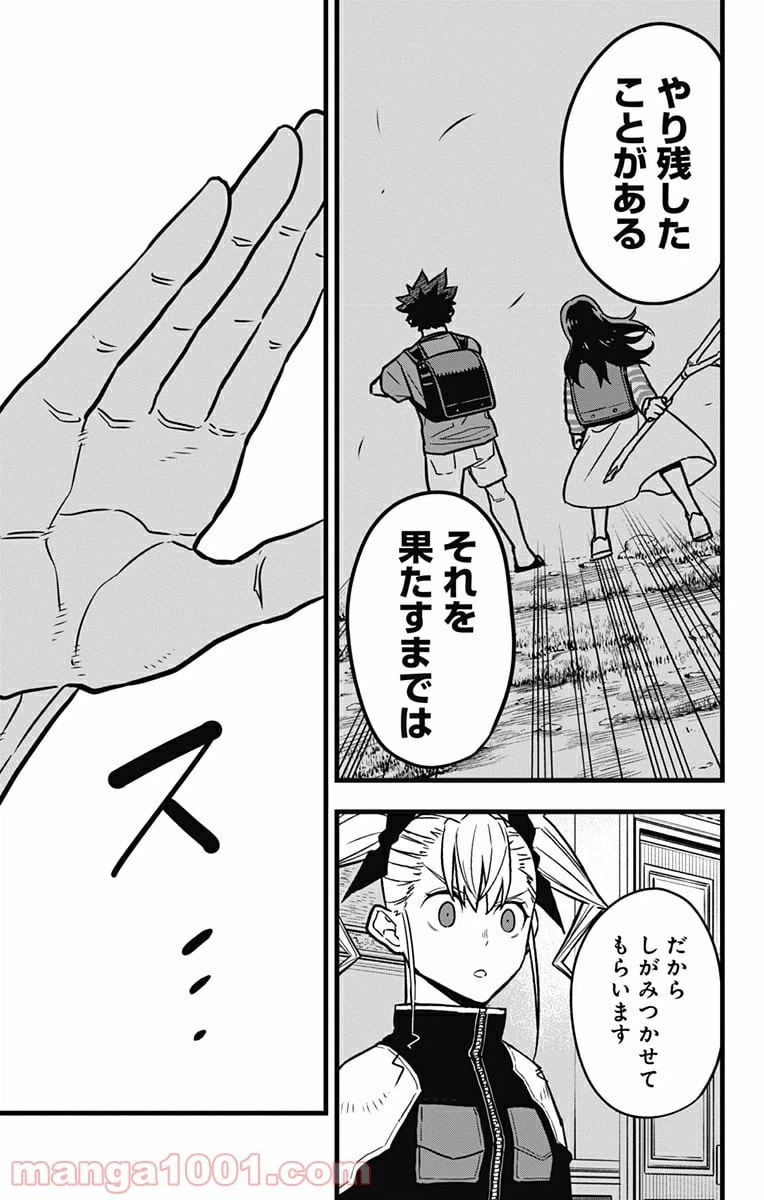 ページ 19 — 第40話