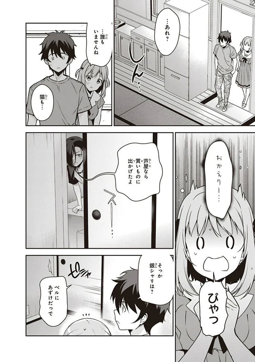 ページ 18 — 第63話