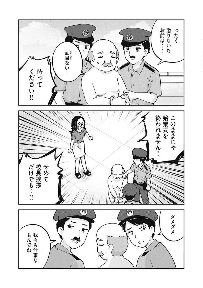 ページ 5 — 第17話