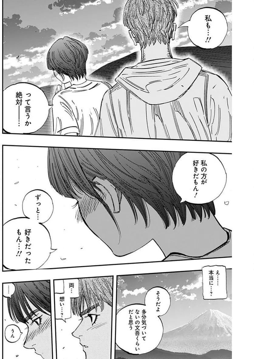 ページ 4 — 第404話
