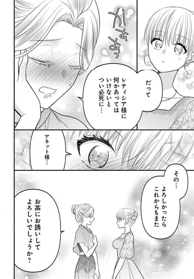 ページ 6 — 第11.1話