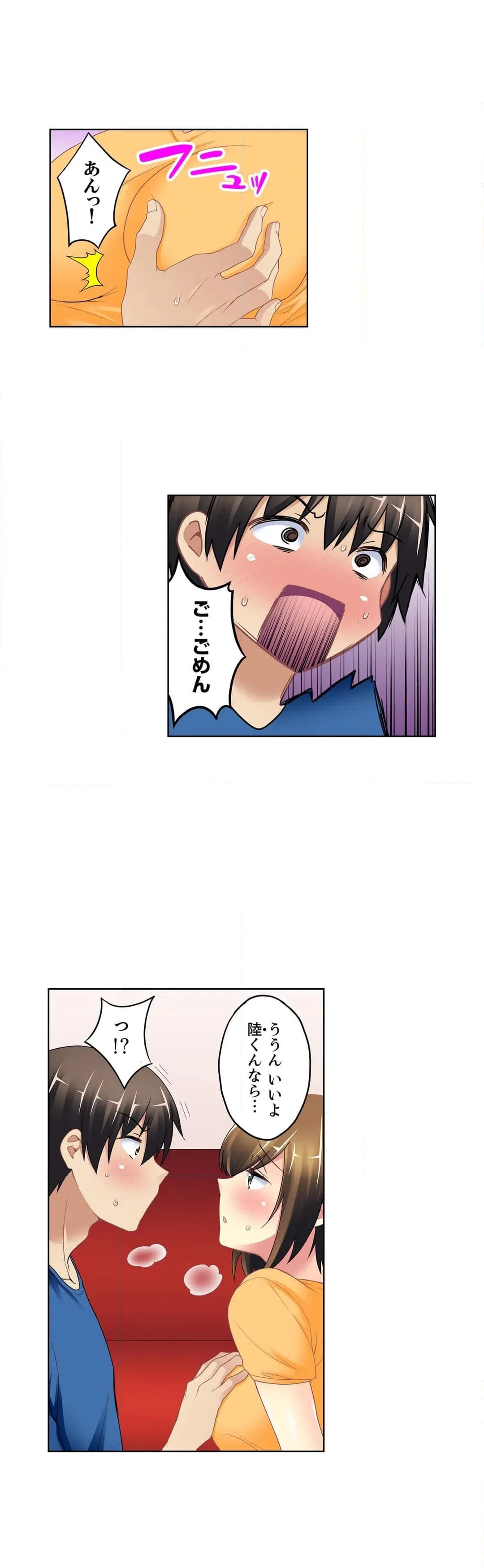 ページ 12 — 第5話