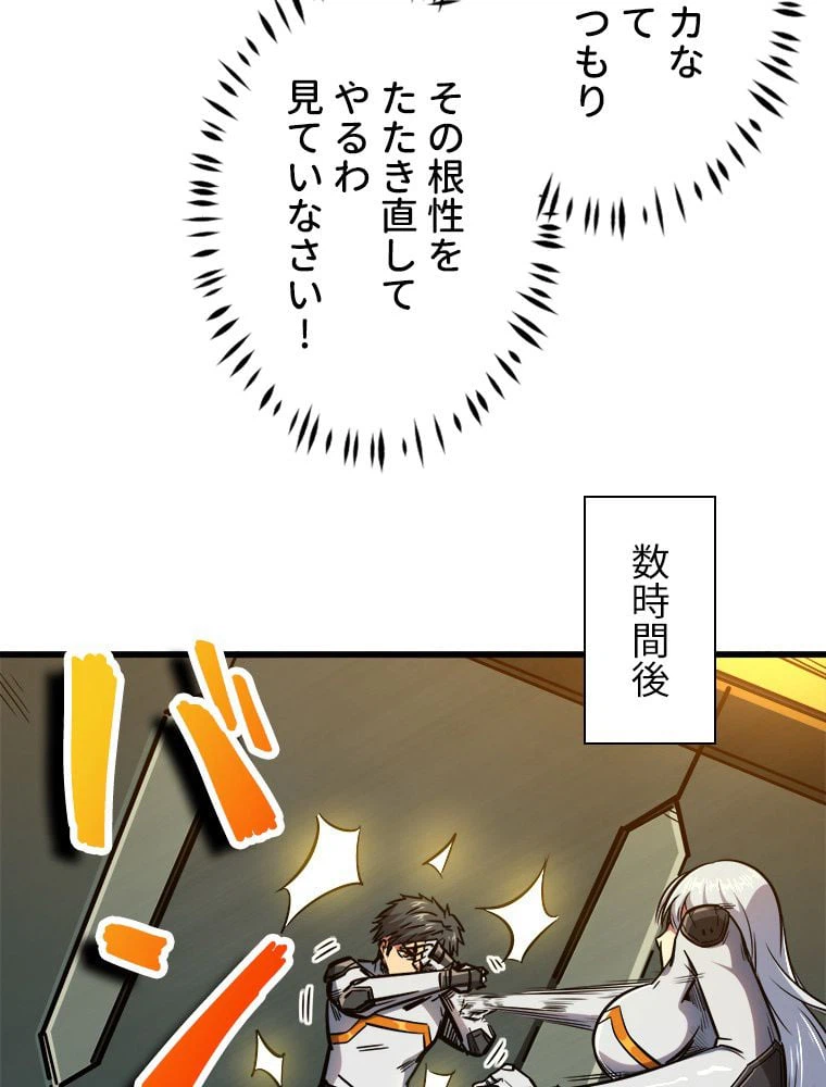 ページ 15 — 第21話