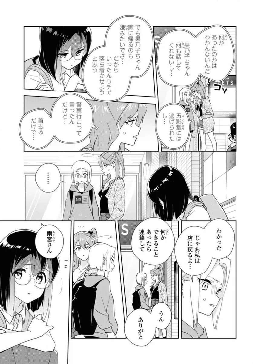 ページ 5 — 第59.2話