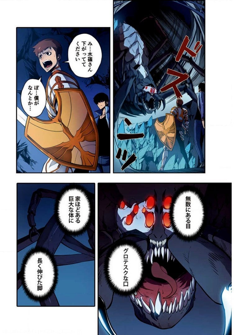 ページ 30 — 第4話