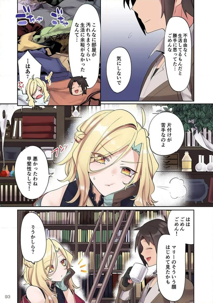 ページ 9 — 第4話