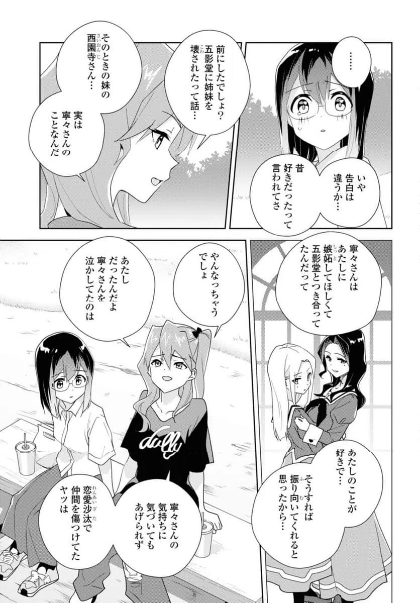 ページ 5 — 第63.2話