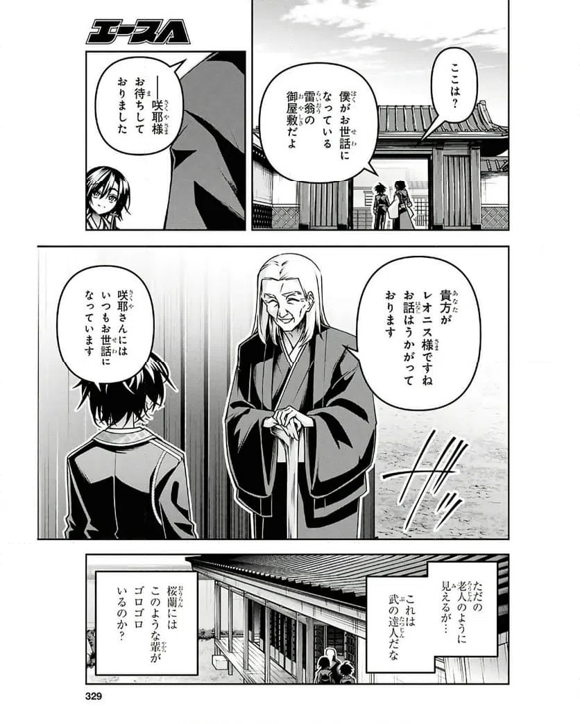 ページ 19 — 第52話