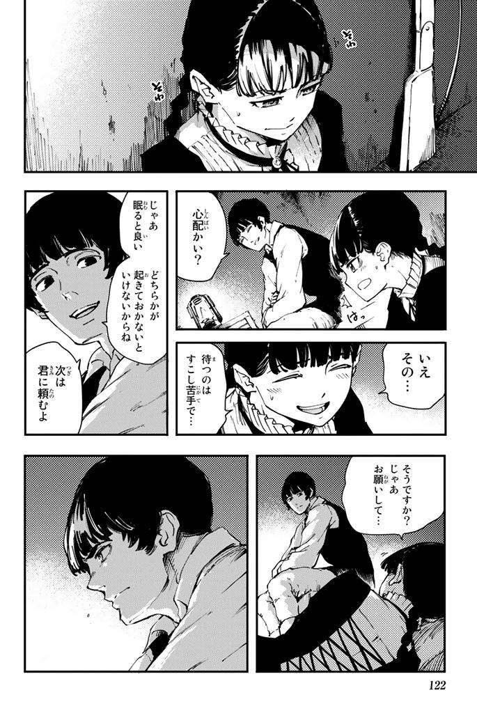 ページ 24 — 第32話
