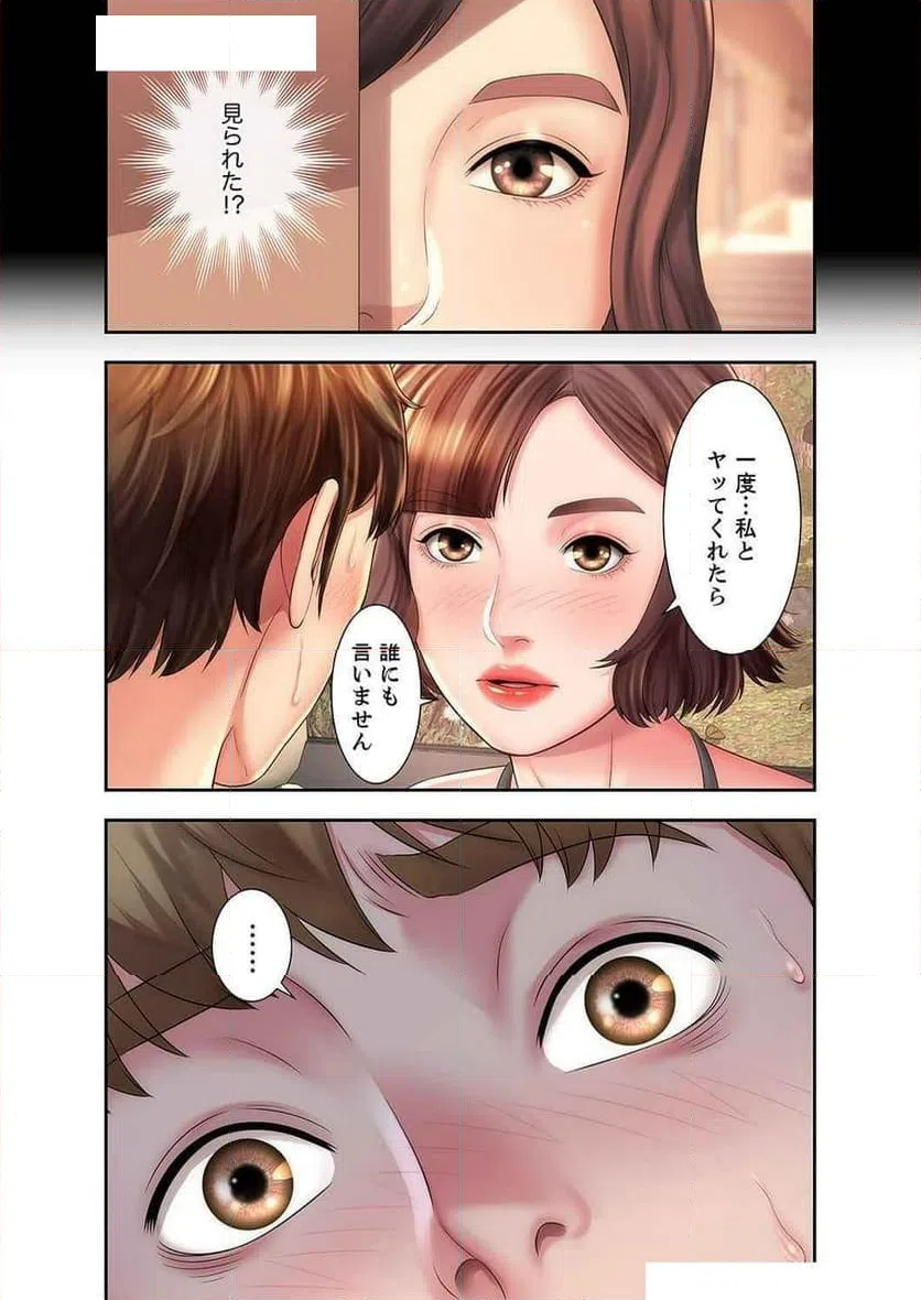 ページ 21 — 第17話