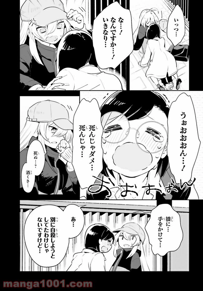 ページ 5 — 第18.1話