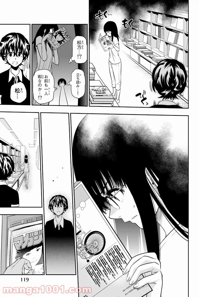 ページ 13 — 第29話
