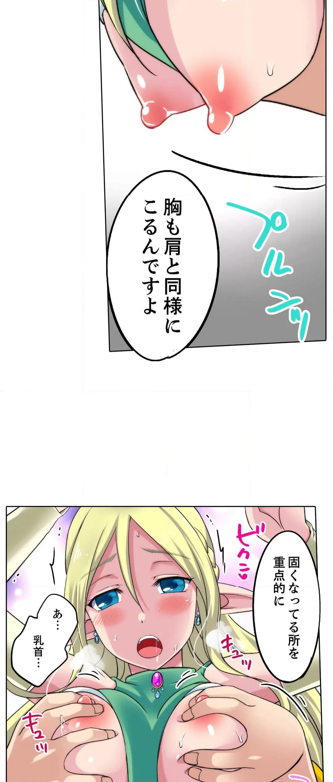 ページ 5 — 第5話