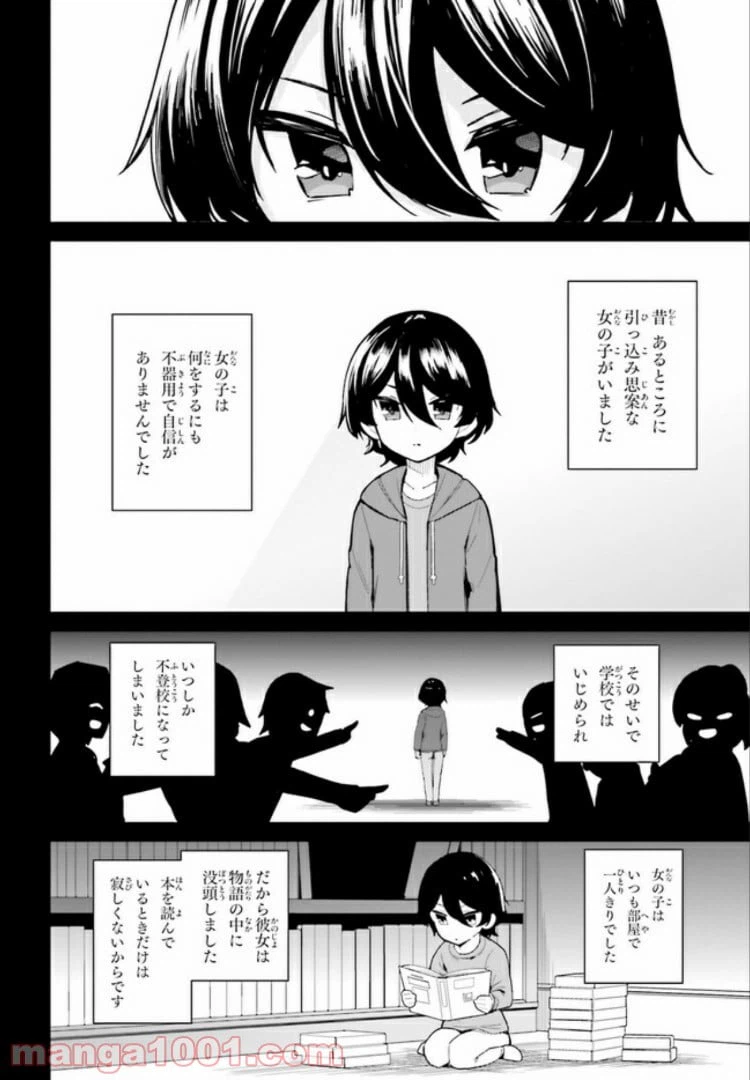 ページ 12 — 第7話