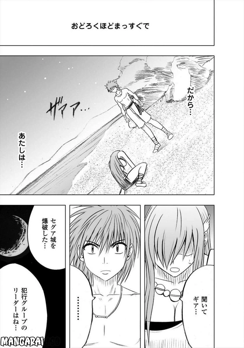 ページ 30 — 第22話