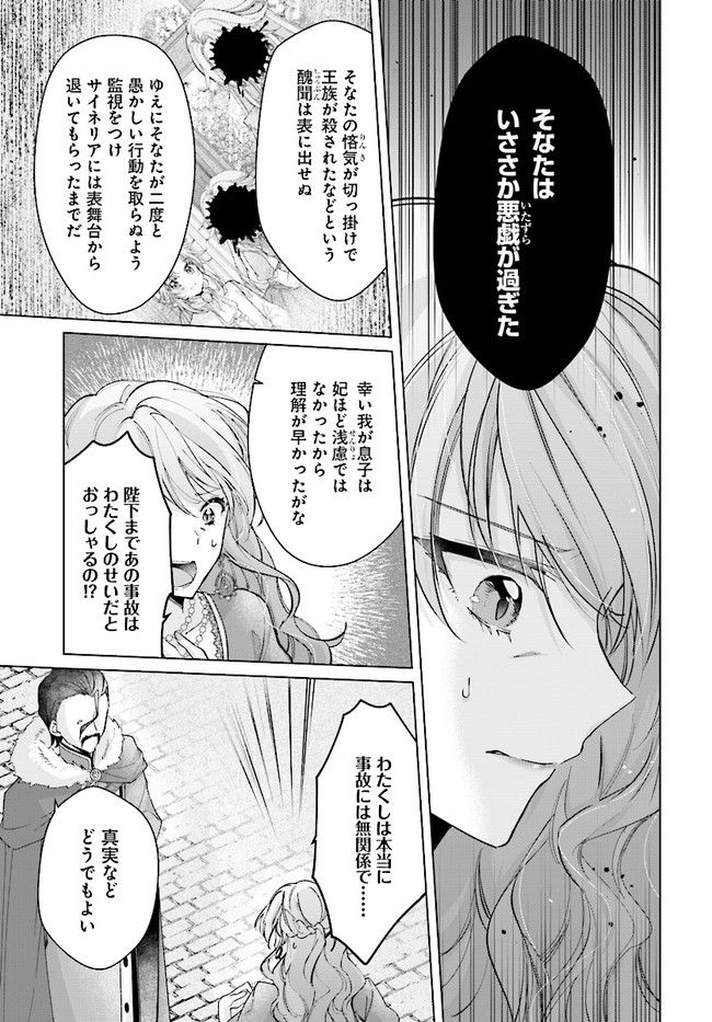 ページ 5 — 第15.1話