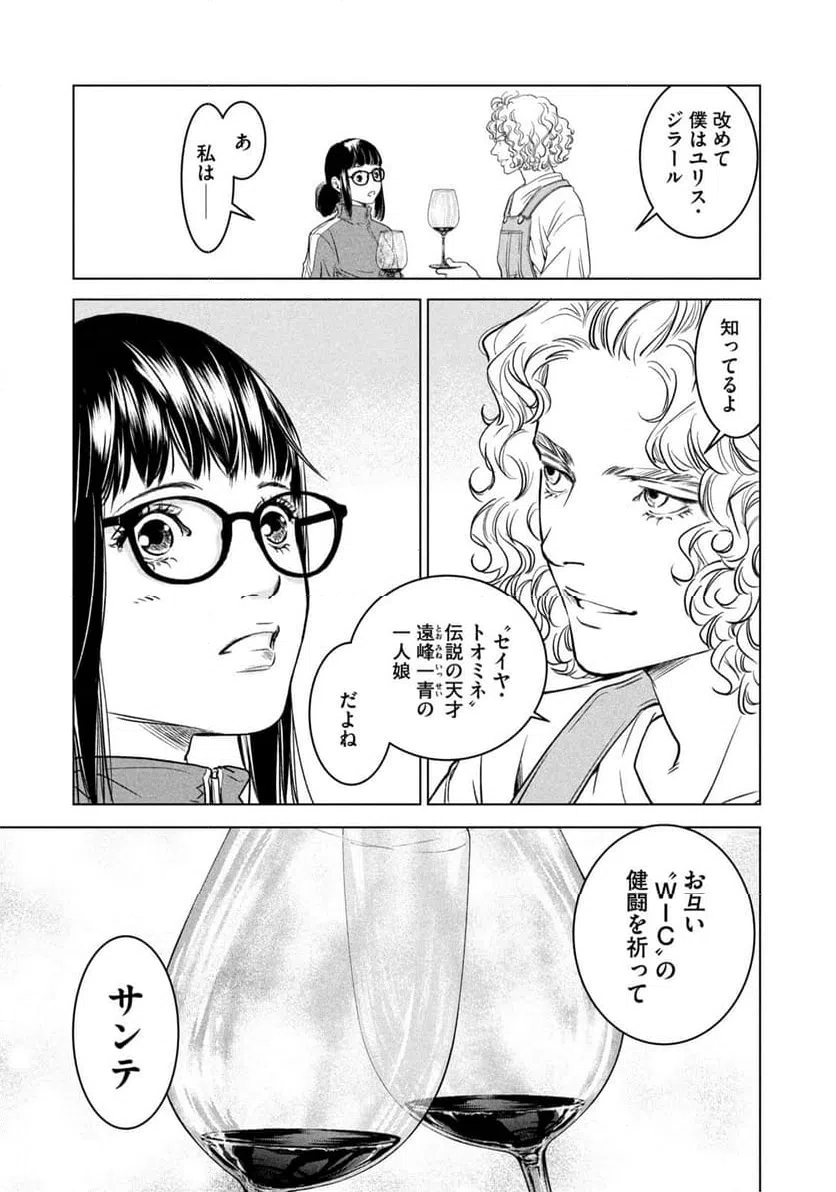 ページ 15 — 第4話