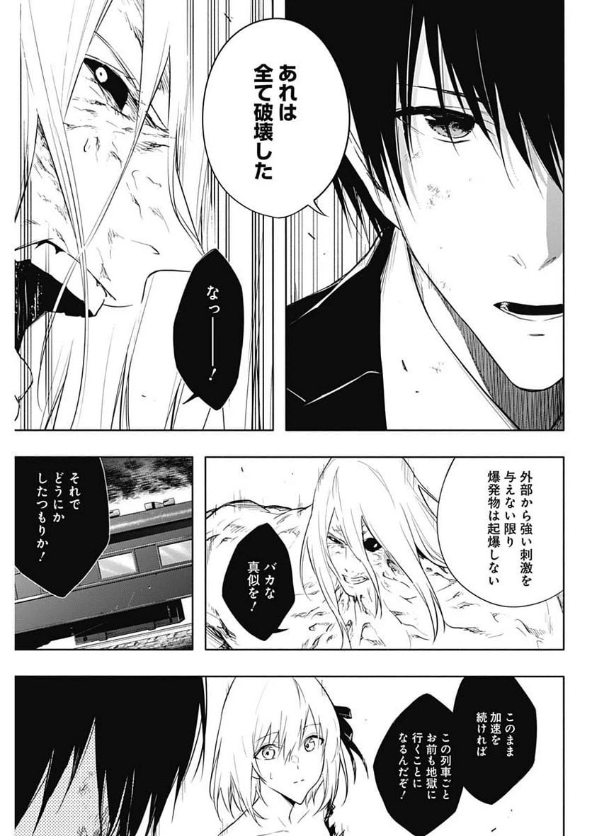 ページ 9 — 第52話